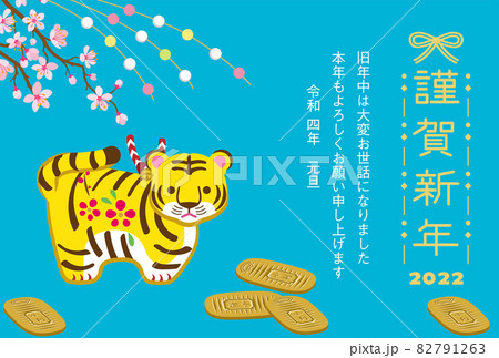 2022 寅年 年賀状 - 寅の置物と小判　添書き付き 82791263