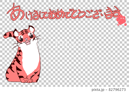 トラの年賀状テンプレート（文章なし・赤色） 82796273