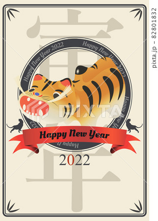 2022年寅年年賀状 82801832