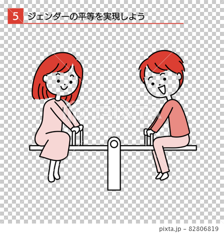 シーソーする男女のシンプルなSDGsのイラスト　ジェンダーの平等を実現しよう 82806819
