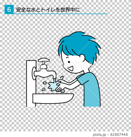 手洗いするシンプルなSDGsのイラスト　安全な水とトイレを世界中に 82807448