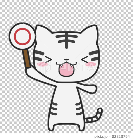 白虎先生起圈 白虎先生起圈 82810794