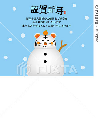 寅年年賀状 82813275
