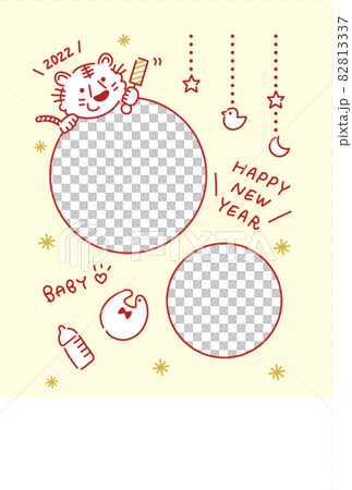 22年 寅年 年賀状 出産報告 フォトフレームのイラスト素材