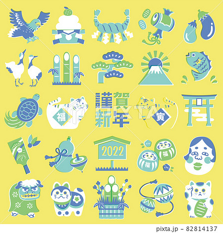 お正月の縁起物セット 82814137