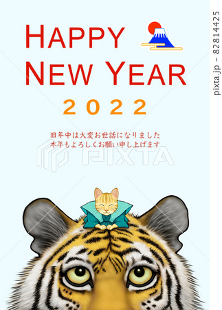 2022年 寅年 年賀状 英語 添え書き 2022年 寅年 年賀状 英語 添え書き 82814425