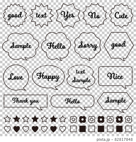 吹き出し素材セットのイラスト素材