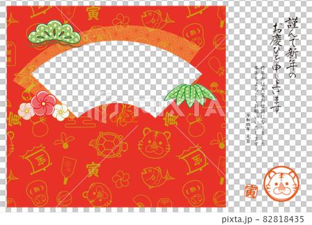 2022年老虎新年賀卡扇形相框幸運圖案紅色 82818435