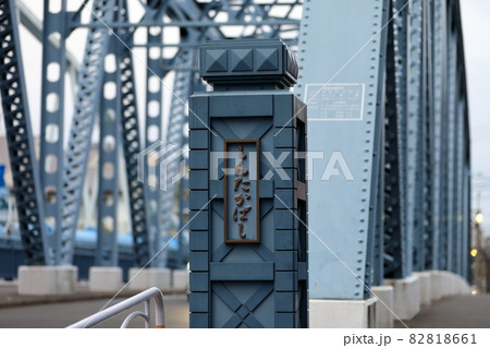 新高橋　(江東区) 82818661