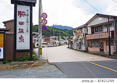 福岡県宮若市の山間の温泉脇田温泉 82821289