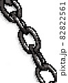 チェーン　ブロックチェーンイメージ 82822561