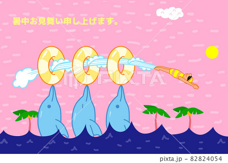 暑中お見舞いのイラスト、はがきサイズ 82824054