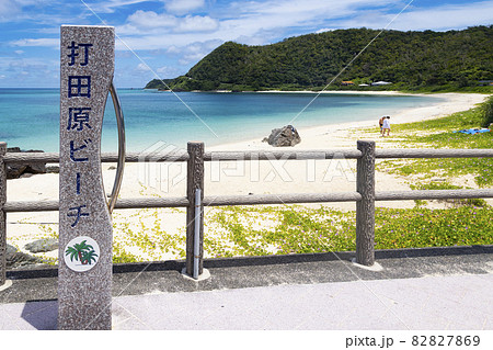 奄美大島 打田原ビーチ 奄美大島 打田原ビーチ 82827869