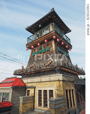 小樽出抜小路　火の見櫓（展望台） 82832061