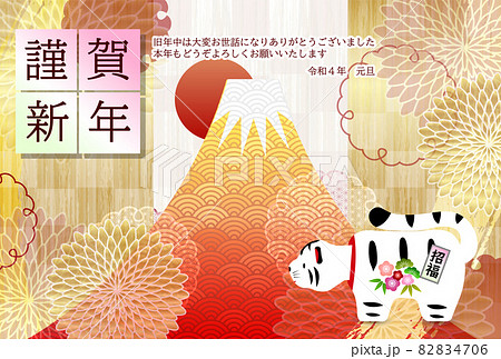 寅　富士山　年賀状　背景 82834706