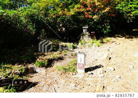 妙高山 燕温泉コース 天狗堂 妙高山 燕温泉コース 天狗堂 82835767