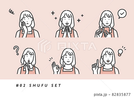 様々な表情やポーズをとる主婦の女性のイメージイラストセット素材・シンプルタッチ 様々な表情やポーズをとる主婦の女性のイメージイラストセット素材・シンプルタッチ 82835877