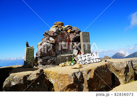 妙高山　南峰 82836073