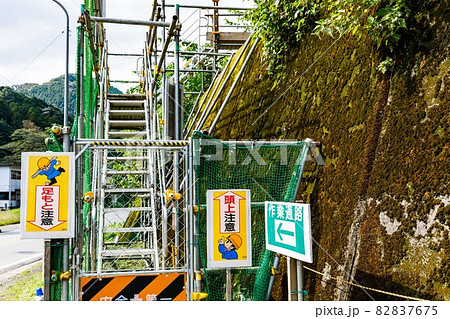 工事現場の足場 昇降階段 工事現場の足場 昇降階段 82837675