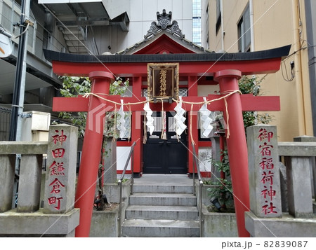 神田　御宿稲荷神社 82839087