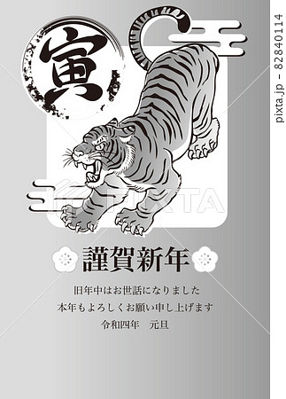 New Year 22 Tiger Year Tiger Tiger Tiger New Stock Illustration