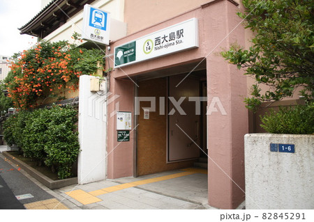 都営新宿線 西大島駅 入口 都営新宿線 西大島駅 入口 82845291