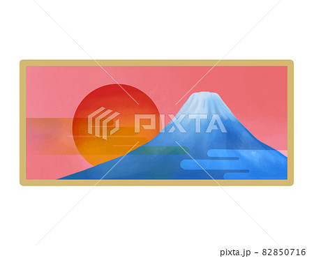 初日の出と富士山のイラスト 82850716