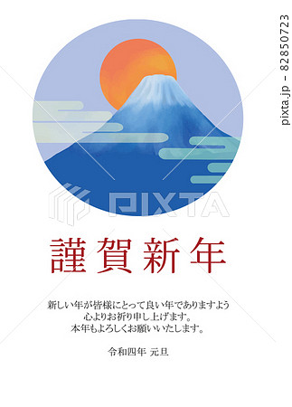 空と富士山と雲海のある年賀状のイラスト素材