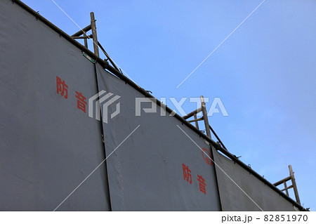 解体工事の防音シート　イメージ 82851970