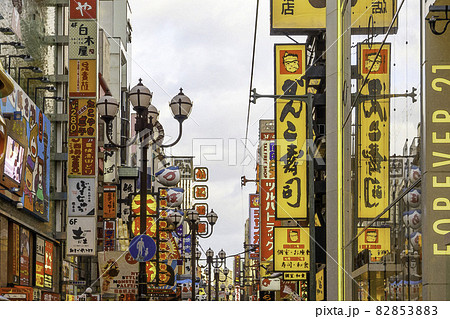 【大阪府】都市風景 82853883