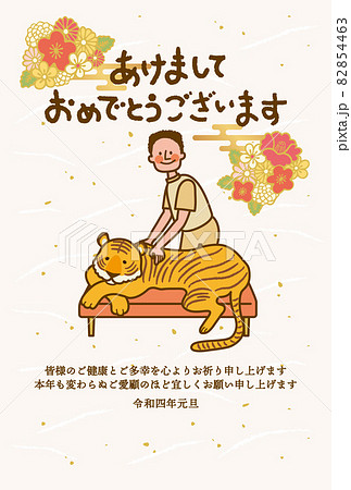 2022年賀状テンプレート 整体師 2022年賀状テンプレート 整体師 82854463