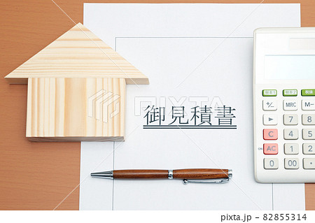 住宅と見積書 82855314