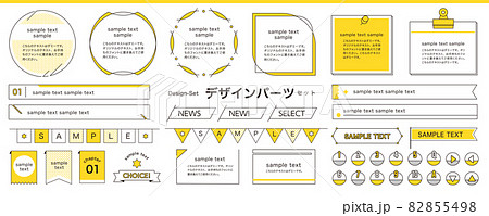 タイトルや見出し部分に使えるシンプルなあしらい色々 デザインパーツセットのイラスト素材