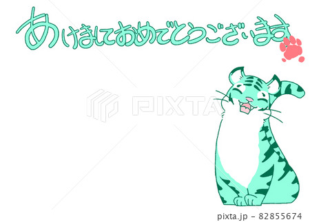 寅年の年賀状テンプレート(笑顔・文章なし・青緑色) 寅年の年賀状テンプレート(笑顔・文章なし・青緑色) 82855674