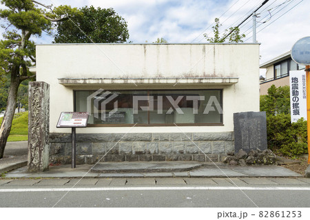 江間公園 地震動の擦痕 江間公園 地震動の擦痕 82861253