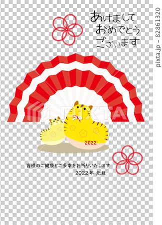 2022年 寅 年賀状 紅白の扇背景とトラの置物親子 82861320