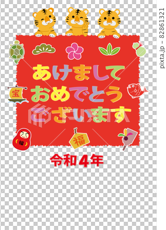 2022 Tora 幸運物和新年快樂角色設計 2022 Tora 幸運物和新年快樂角色設計 82861321