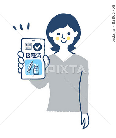 スマートフォンでワクチンパスポートを見せている女性 82865708