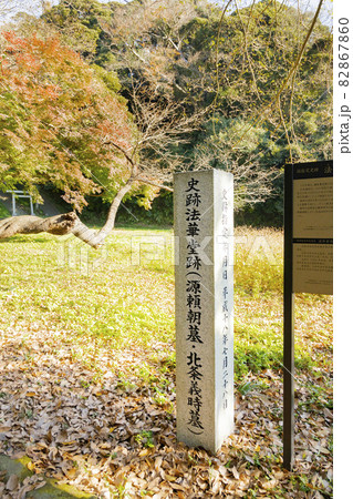 法華堂跡　源頼朝の墓　北条義時の墓 82867860