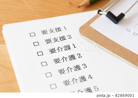 要介護認定 介護保険制度 要介護認定 介護保険制度 82869001