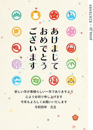 年賀状22年 かわいい和風の年賀状デザイン シンプルな縁起物のイラストのイラスト素材