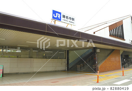 猪名寺・駅名標/兵庫県尼崎市猪名寺2丁目 猪名寺・駅名標/兵庫県尼崎市猪名寺2丁目 82880419