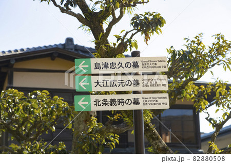 法華堂跡そばにある案内標識 法華堂跡そばにある案内標識 82880508