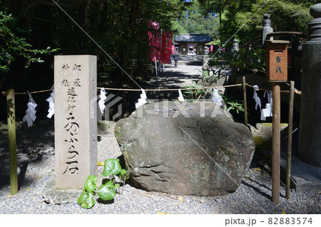 日向國一之宮 都農神社　あぶら石 82883574