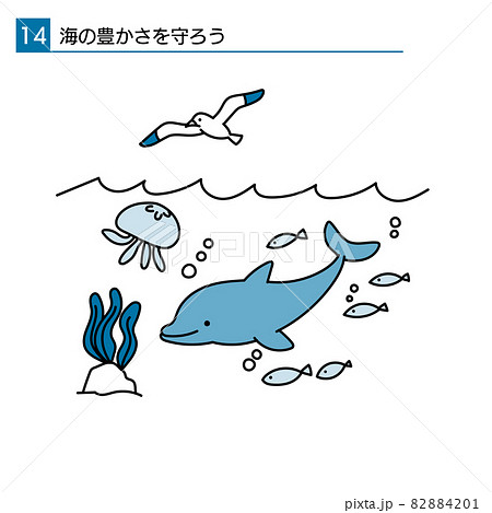 色々な海の生き物がいるシンプルなsdgsのイラスト 海の豊かさを守ろうのイラスト素材 41 色々な海の生き物がいるシンプルなsdgsのイラスト 海の豊かさを守ろうのイラスト素材 41