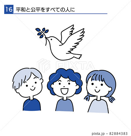 世界平和を願う人々とハトのシンプルなsdgsのイラスト 平和と公平をすべての人に のイラスト素材 43