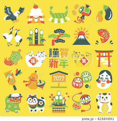 お正月縁起物セット 82884891