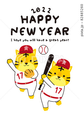 攻守2刀流 2022年賀状 背景白 縦 攻守2刀流 2022年賀状 背景白 縦 82885260