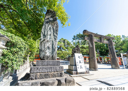 筥崎宮 福岡市東区 筥崎宮 福岡市東区 82889568