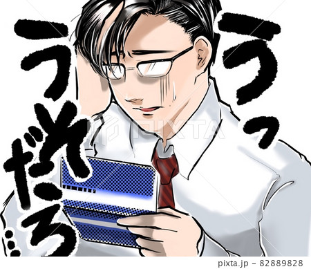 少ない預金残高を見て絶望するイケメンメガネ会社員 82889828